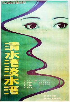 清水湾，淡水湾全集
