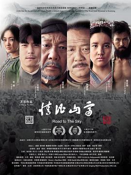 情比山高全集