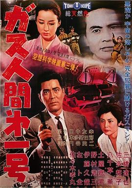 气体人第一号全集