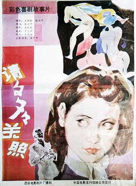 请多多关照全集