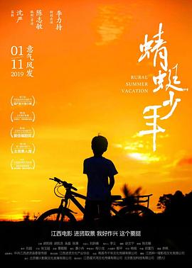 蜻蜓少年全集