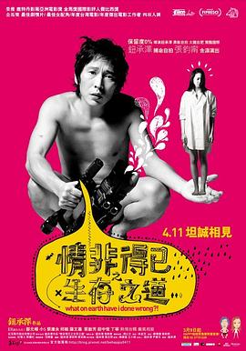 情非得已之生存之道全集