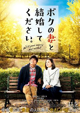 请和我的妻子结婚全集