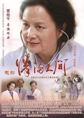 情满人间全集