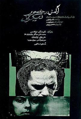 人前的安宁全集