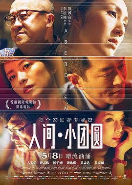 人间·小团圆全集