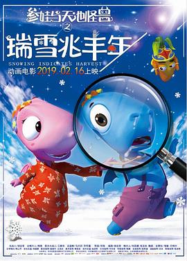 瑞雪兆丰年全集