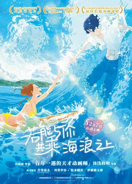 若能与你共乘海浪之上全集