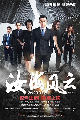 汝海风云全集