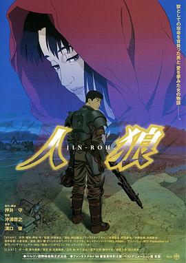 人狼1999全集