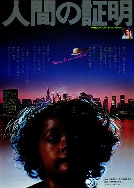 人证1977全集