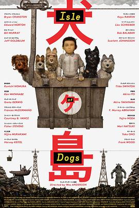 犬之岛全集
