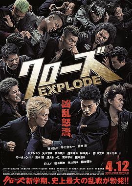 热血高校3全集