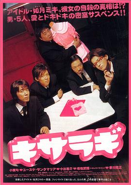 如月疑云全集