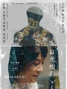 日光树影全集