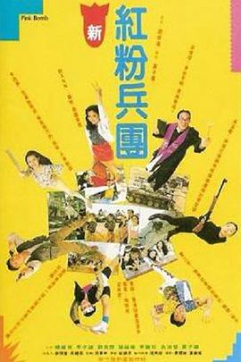 人生得意衰尽欢全集