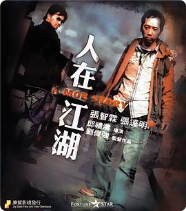 人在江湖全集