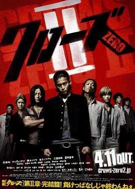热血高校2全集