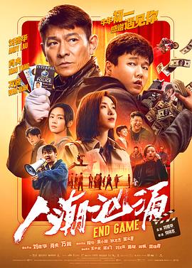 人潮汹涌全集