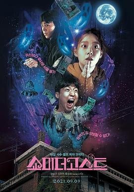 让我看看鬼全集