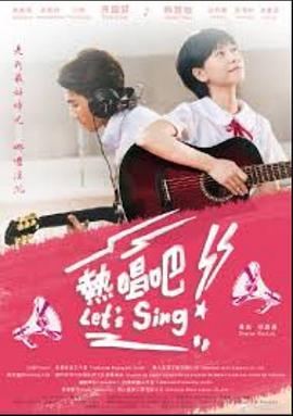 热唱吧全集