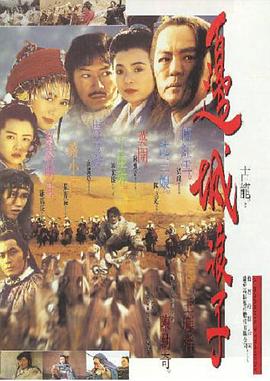 边城浪子全集