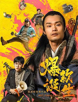 爆款诞生全集