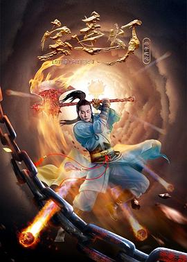 宝莲灯·赤子之心全集