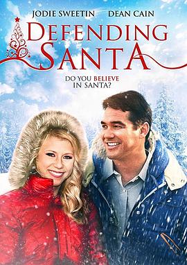 保卫圣诞老人全集