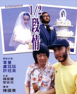 半支情全集