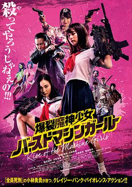 爆裂魔神少女全集