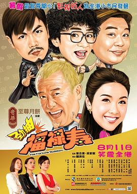 爆笑角斗士全集