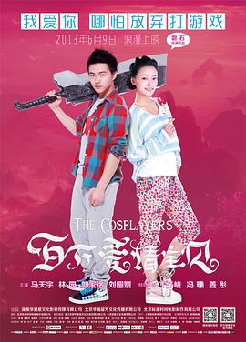 百万爱情宝贝全集