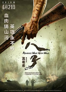 八子全集