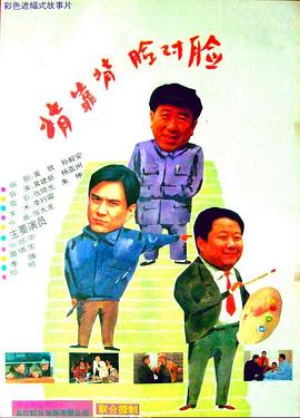 背靠背，脸对脸全集