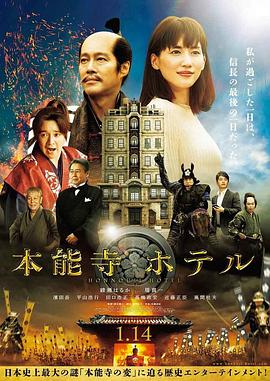 本能寺酒店全集