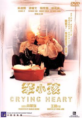 笨小孩全集