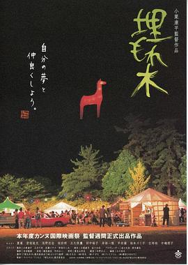 被埋葬的树木全集