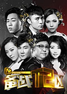 备战T2区全集