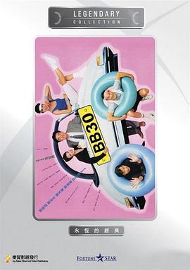 BB 30全集
