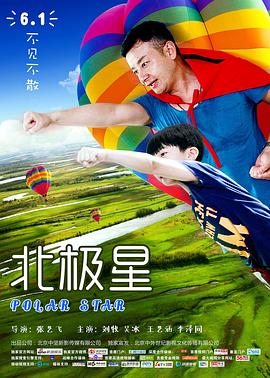 北极星全集