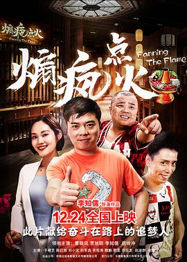 煽疯点火全集