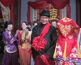 三嫁李郎全集