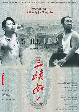 三峡好人全集