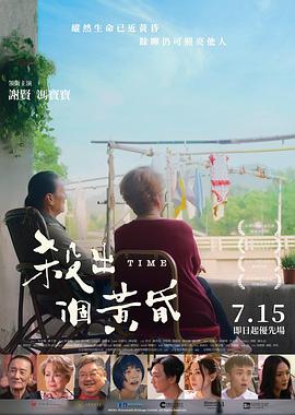 杀出个黄昏全集