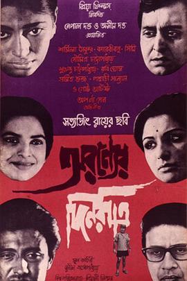 森林中的日与夜全集