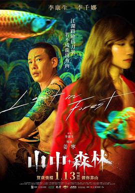 山中森林全集