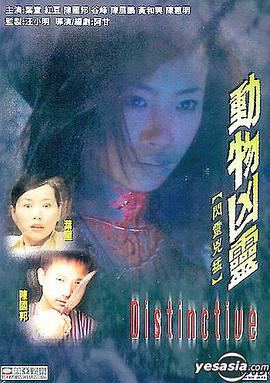 闪灵凶猛全集