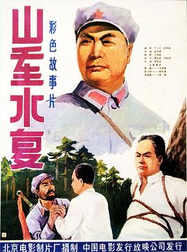 山重水复全集