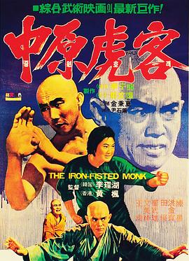 三德和尚与舂米六全集